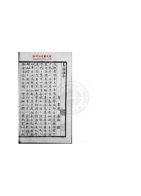 易筋经