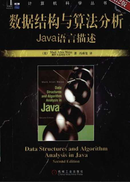 数据结构与算法分析：Java语言描述