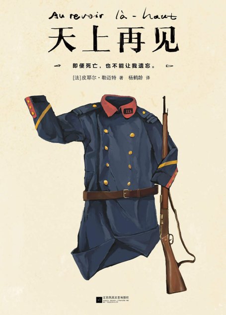 天上再见