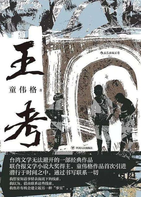 王考