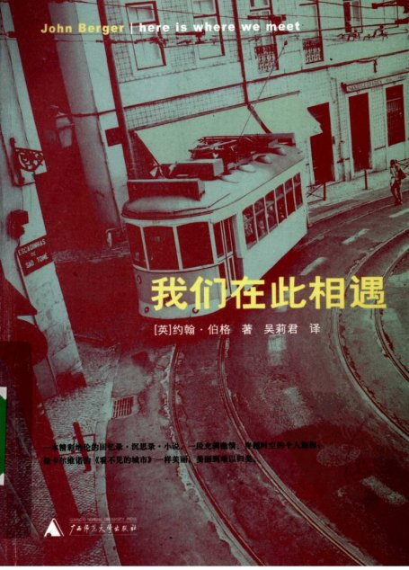 我们在此相遇